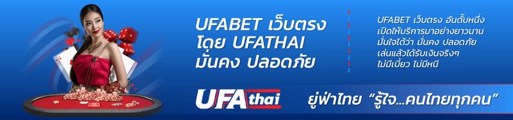banner 5 logo ufa-thai168