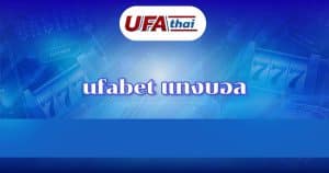 ufabet-betball-online